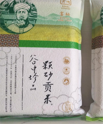 颗砂贡米